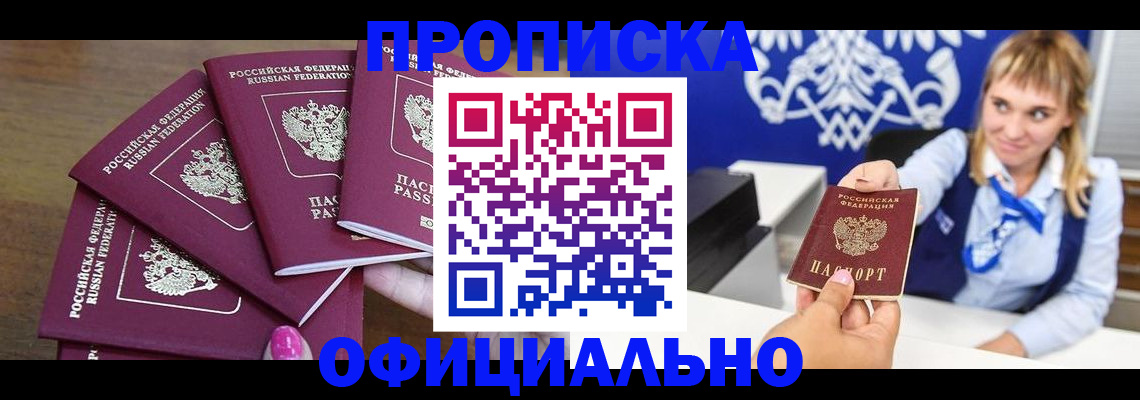 временная регистрация для всех в Усолье-Сибирском