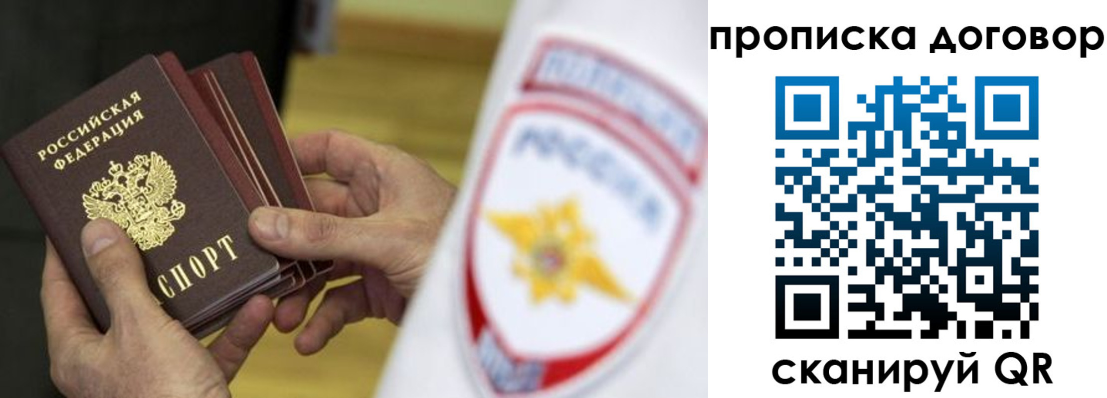 временная регистрация гарантия в Усолье-Сибирском