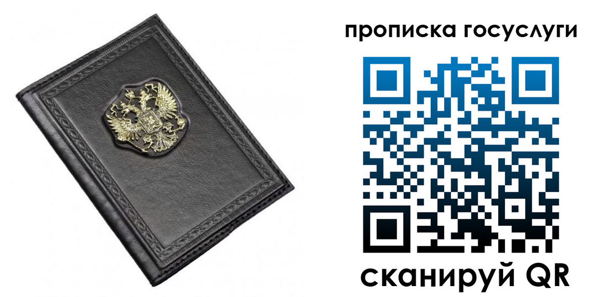 прописка 2025 в Усолье-Сибирском
