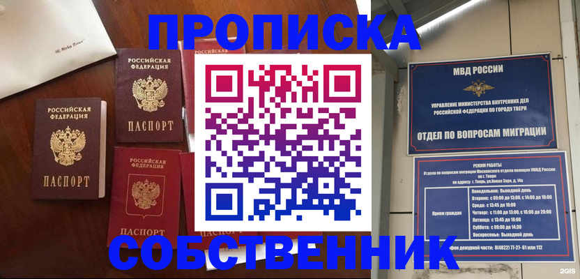 временная регистрация надежно в Усолье-Сибирском