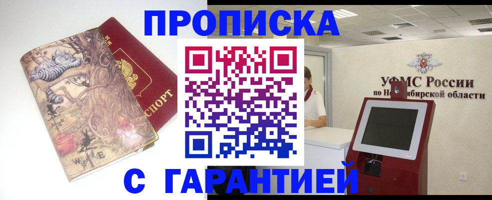 временная регистрация недорого в Усолье-Сибирском