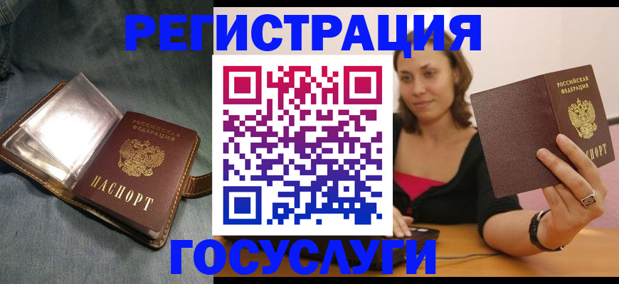 регистрация для дет. сада в Усолье-Сибирском