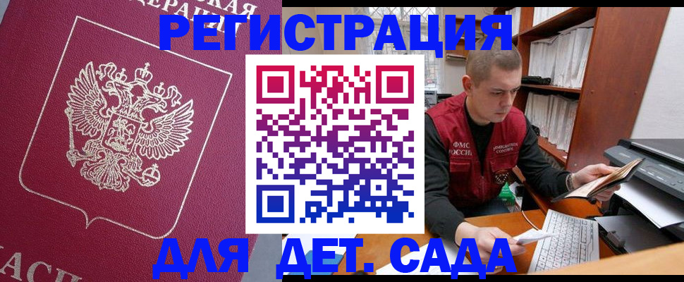 прописка паспорт в Усолье-Сибирском