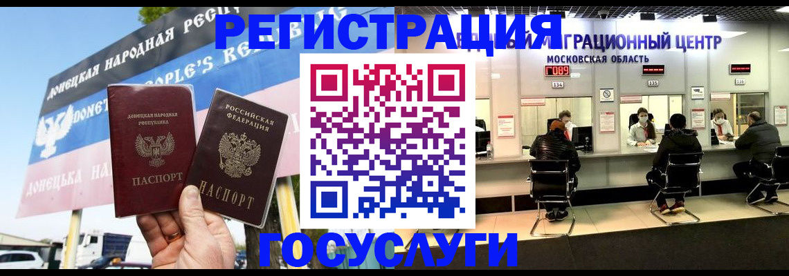 временная регистрация в Усолье-Сибирском