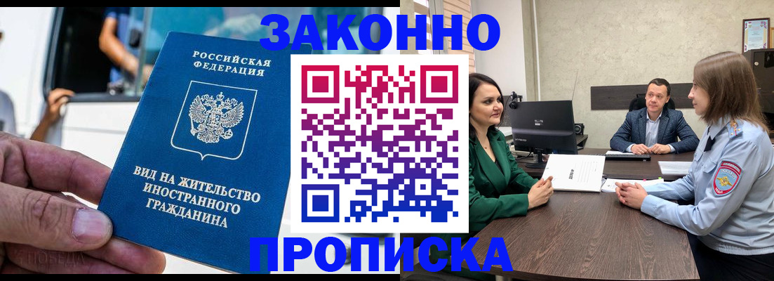 временная регистрация собственник в Усолье-Сибирском