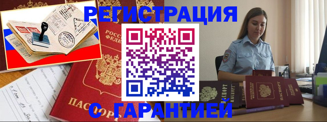 миграционный учет в Усолье-Сибирском