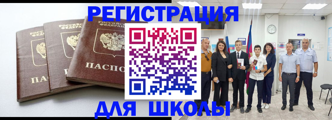временная регистрация надежно в Усолье-Сибирском
